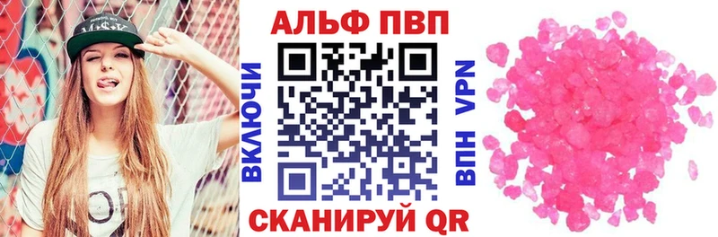 Купить наркотик Верхоянск Бошки Шишки Кокаин Лсд 25 Гашиш Alpha-PVP