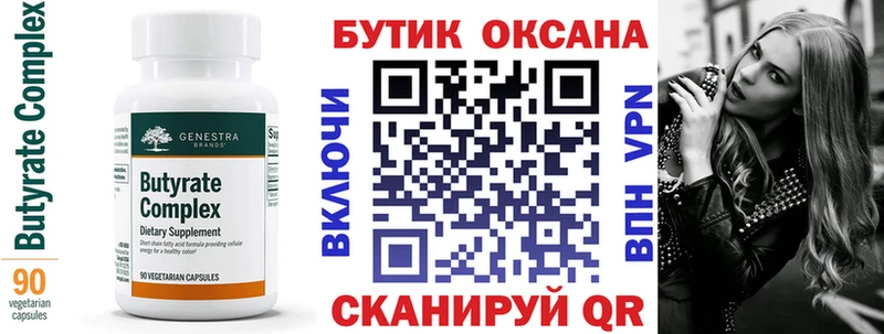 наркошоп  Верхоянск  Бутират бутик 