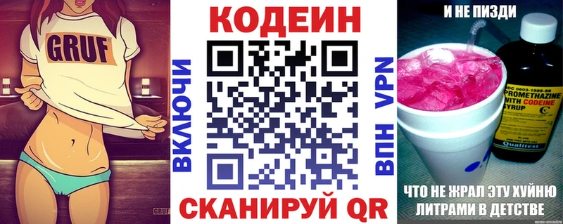 блэк спрут ссылки  наркошоп  Верхоянск  Codein Purple Drank 