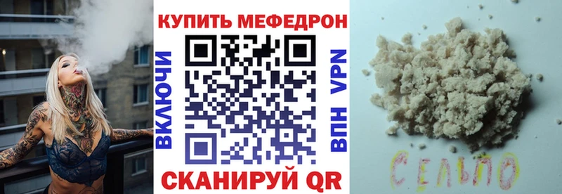 это клад  купить наркоту  Верхоянск  МЯУ-МЯУ mephedrone 