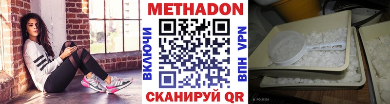 МЕТАДОН VHQ  мега ссылка  Верхоянск  где найти наркотики 